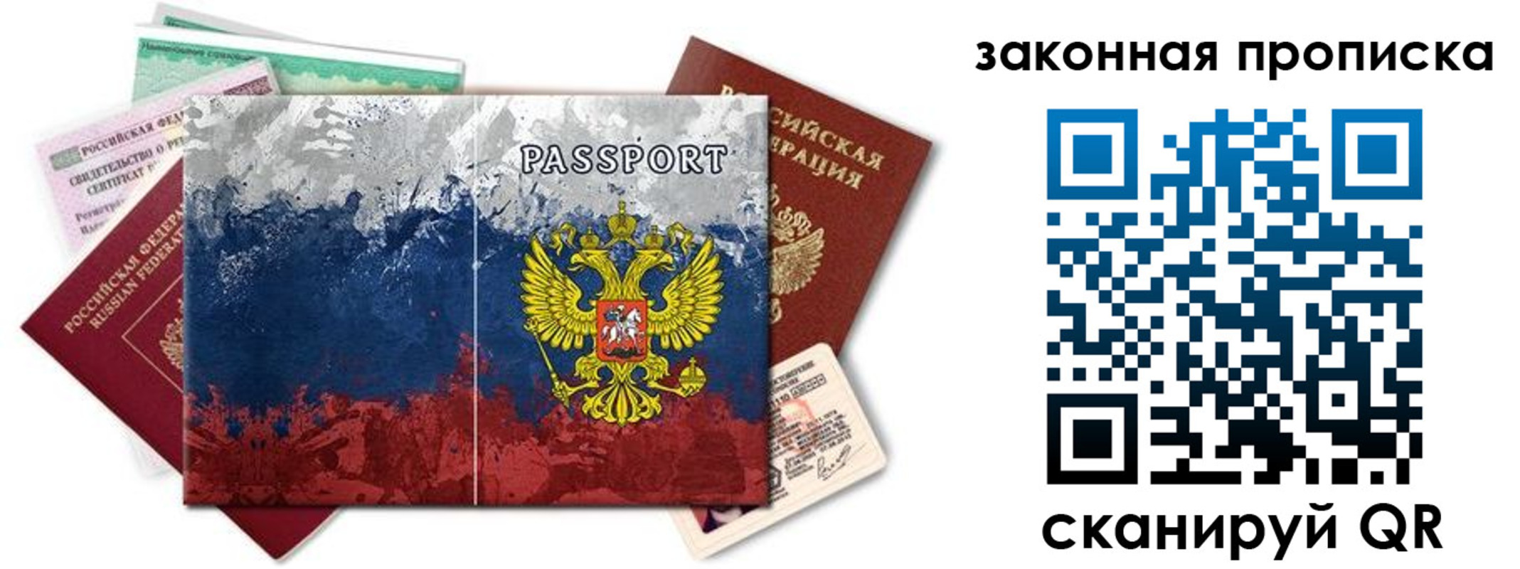 временная регистрация недорого в Осинниках