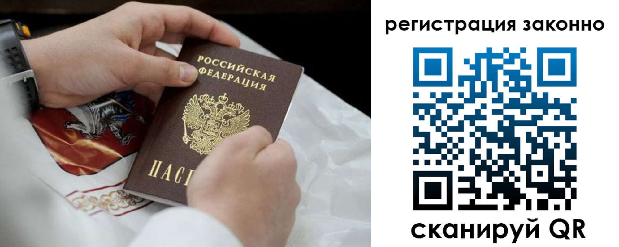 прописка штамп в Осинниках