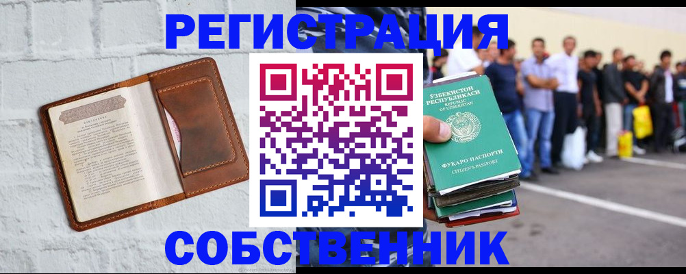 временная регистрация адрес в Осинниках