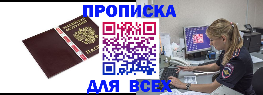 временная регистрация в квартире в Осинниках